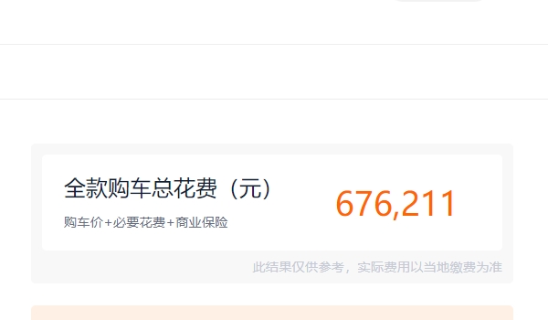 寶馬x5多少錢2022款落地價(jià) 寶馬x5入門(mén)版起步60.50萬(wàn)（落地價(jià)格67.62萬(wàn)元）