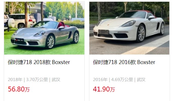 保時(shí)捷718報(bào)價(jià)2022款圖片 2022款保時(shí)捷718售價(jià)56萬(二手41萬)