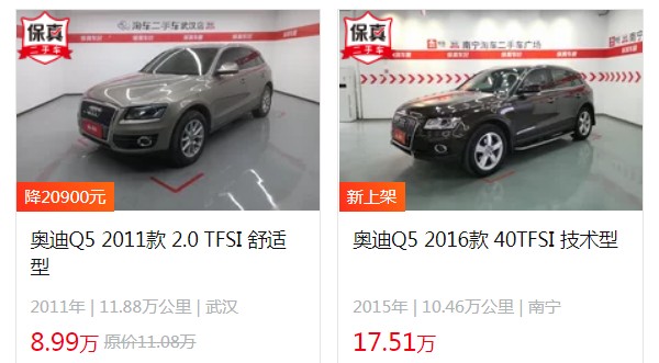 奧迪q5最新價(jià)格 沒(méi)有新款車型(二手奧迪q5售價(jià)8萬(wàn))