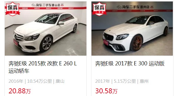 奔馳e300l新車報(bào)價(jià)2022款價(jià)格 2022款e300l新車48萬(wàn)一輛(二手30萬(wàn))