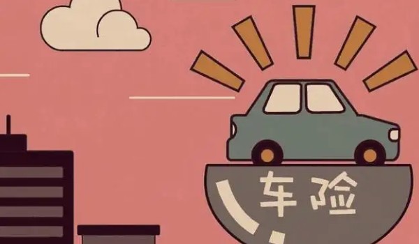 不計(jì)免賠險(xiǎn)是什么意思 車(chē)損險(xiǎn)或三責(zé)險(xiǎn)的附加險(xiǎn)(在商業(yè)險(xiǎn)里面)