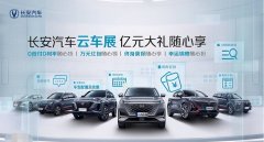 長安汽車3年質(zhì)保包括什么，質(zhì)保的前提是三年或6萬公里內(nèi)