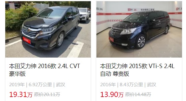 艾力紳二手多少錢 艾力紳二手價(jià)13萬(wàn)(表顯里程8.43萬(wàn)公里)