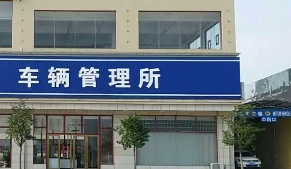 實習(xí)期扣6分會怎么樣 C類不會影響（A類和B類延長實習(xí)一年）