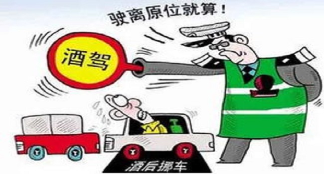 醉駕處罰2022最新標準判刑，這些新標準已經(jīng)執(zhí)行了一定要注意