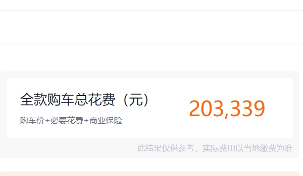 新款邁騰2022款圖片報(bào)價(jià) 邁騰入門僅售18.69萬元（全款落地20.33萬元）