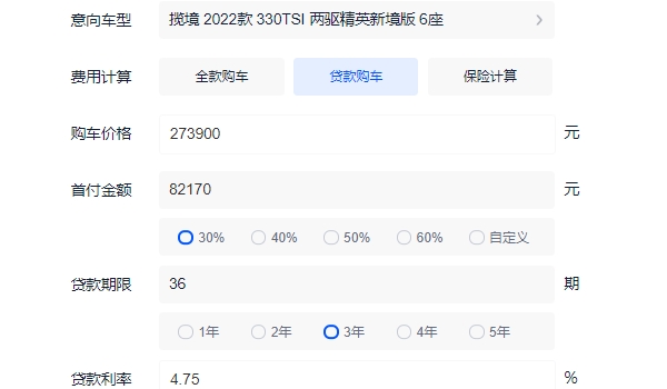 大眾攬境2022款最新款價(jià)格 攬境入門款僅售27.39萬元（分期首付10.43萬）