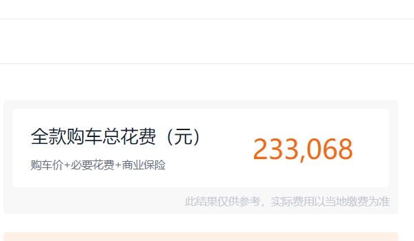 奔馳A180L報(bào)價(jià)及圖片 2022款入門車型僅售21.48萬(wàn)（全款落地23.30萬(wàn)）