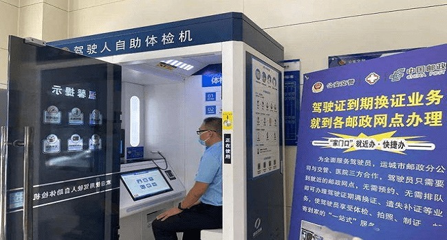 換駕駛證需要什么資料和流程，提前90日內(nèi)到車管所更換