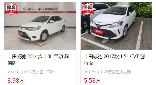 豐田威馳二手車價(jià)格 威馳二手價(jià)3萬(wàn)(表顯里程6.97萬(wàn)公里)