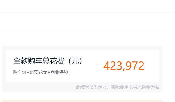 沃爾沃xc60電混新款價格 全新入門車型僅售37.39萬元（全款落地42.39萬）