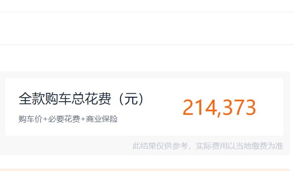 比亞迪唐新能源汽車(chē)價(jià)格及圖片 2022款新車(chē)僅售20.58萬(wàn)（全款落地21.43萬(wàn)）