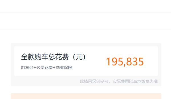 傳祺m8插電混動(dòng)價(jià)格 暫時(shí)價(jià)格沒(méi)有公布（在售車(chē)型價(jià)格17.98-36.98萬(wàn)）