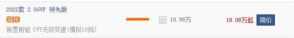 2022凱美瑞降價(jià)3萬(wàn)  2022款全新凱美瑞優(yōu)惠0.9萬(wàn)（新車僅售18.08萬(wàn)）