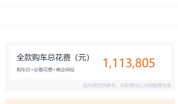 帕拉梅拉2022款價(jià)格 帕拉梅拉新車售價(jià)99.80萬(wàn)元（全款落地111.38萬(wàn)元）