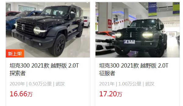 魏派300二手車多少錢 魏派300二手價(jià)16萬(表顯里程5000公里)