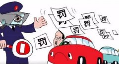 逆行怎么扣分和罰款，逆行是違法行為要禁止