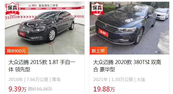 大眾邁騰二手車價(jià)格 二手邁騰售價(jià)9萬(表顯里程7.66萬公里)