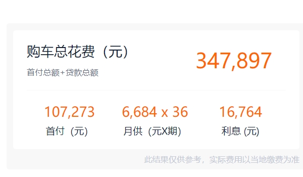 問界m7圖片及價(jià)格 問界m7新車售價(jià)31.98萬(wàn)元（全款落地33.11萬(wàn)元）