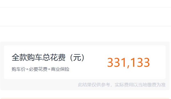 問界m7圖片及價(jià)格 問界m7新車售價(jià)31.98萬(wàn)元（全款落地33.11萬(wàn)元）