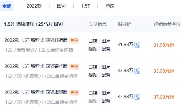 問界m7圖片及價(jià)格 問界m7新車售價(jià)31.98萬(wàn)元（全款落地33.11萬(wàn)元）