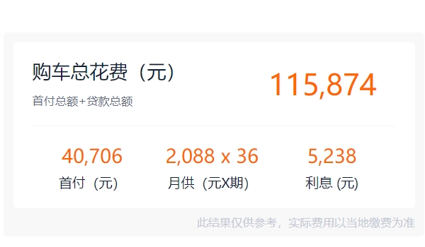 歐尚z6預售價格 2022款歐尚z6新車售價9.99萬元（全款落地11.06萬）