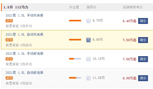 大眾桑塔納2022款圖片及報(bào)價(jià) 大眾桑塔納2021款售價(jià)8.79萬