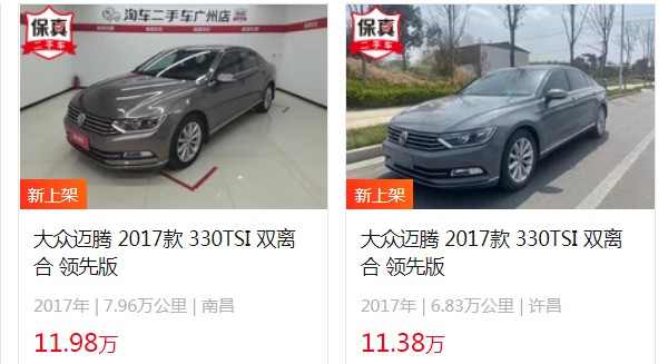 大眾邁騰二手車報(bào)價(jià)及圖片 二手邁騰售價(jià)11萬(表顯里程6.83萬公里)