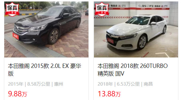 雅閣2022落地價(jià)明細(xì) 雅閣落地17萬(wàn)(新車(chē)售價(jià)15萬(wàn))