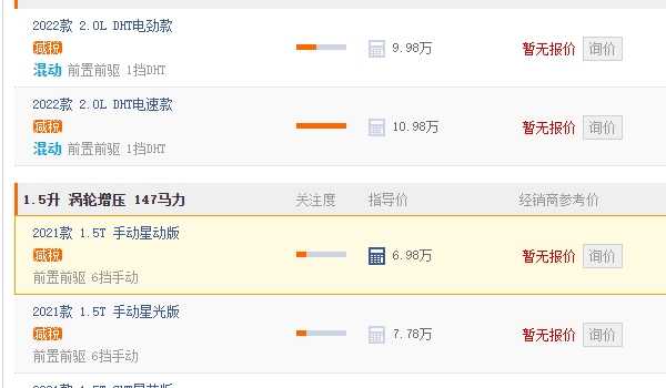 五菱星辰suv2022款價格及圖片 五菱星辰suv2022款新車售價6.98萬