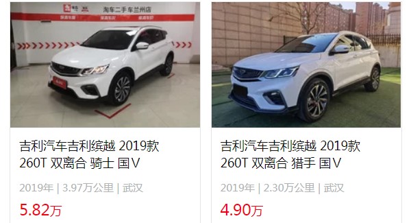 吉利繽越二手車價(jià)格及圖片 二手繽越售價(jià)4萬(表顯里程2.3萬公里)