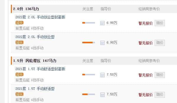 五菱征程2021新款價(jià)格七座商務(wù)車 2021新款七座商務(wù)車售價(jià)7.58-9.08萬(wàn)元