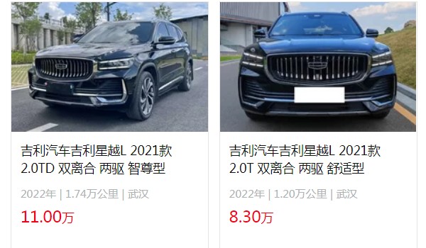 吉利星越l二手車價格多少 二手星越l售價8萬(表顯里程1.2萬公里)
