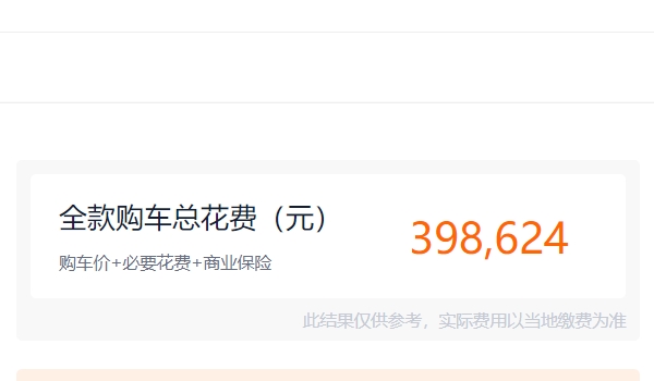 尉來(lái)電汽車es6實(shí)際價(jià)格 尉來(lái)電汽車es6實(shí)際售價(jià)38.60萬(wàn)元