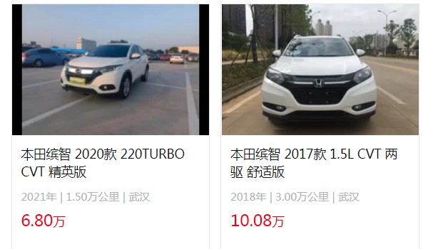 本田繽智二手車(chē)報(bào)價(jià)及圖片 二手繽智6萬(wàn)一輛(表顯里程1.5萬(wàn)公里)