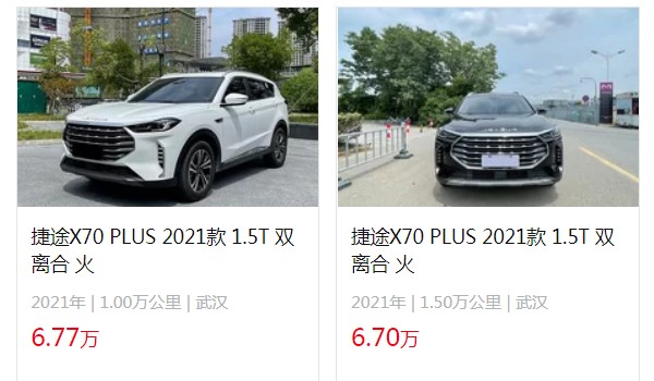 捷途x70plus二手價(jià)格是多少 二手x70plus售價(jià)6萬(表顯里程1萬公里)