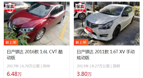 日產(chǎn)騏達(dá)二手車價(jià)格圖片 二手騏達(dá)售價(jià)3萬(wàn)(表顯里程8.27萬(wàn)公里)