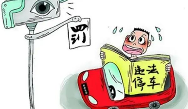 違?？鄱嗌俜至P款多少 不同情況有不同的扣分處罰方式（以具體情況為主）