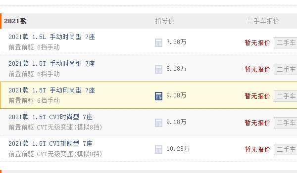 七座寶駿730價(jià)格表 已停售（二手車售價(jià)4.98萬元到7.01萬元）