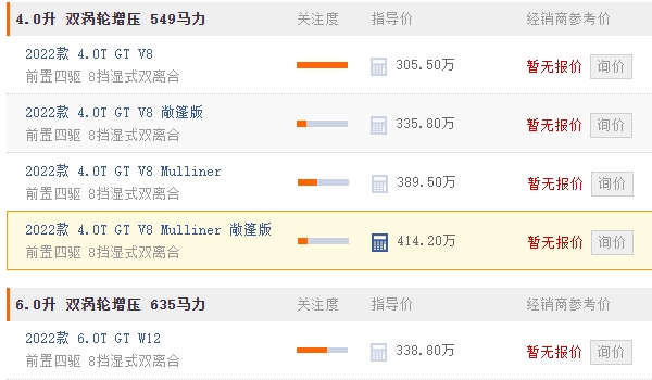 賓利小跑車價格及圖片 賓利小跑車歐陸售價305.50萬元（全款落地339.82萬）