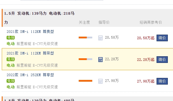 比亞迪混動(dòng)七座車(chē)型價(jià)格表 比亞迪唐新能源起步20.58萬(wàn)元（全系7座）