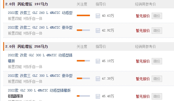 2023款奔馳glc新款價(jià)格 2023款奔馳glc新款沒有價(jià)格（22款40.63萬(wàn)起）