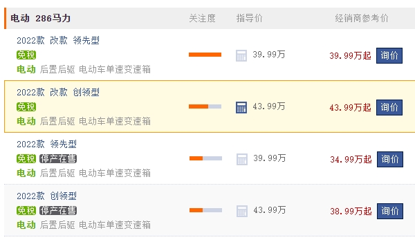 純電動(dòng)寶馬ix3價(jià)格 純電動(dòng)寶馬ix3售價(jià)39.99萬(wàn)起