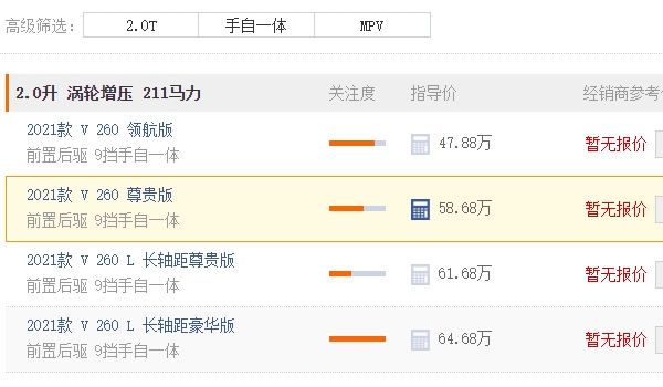 奔馳v260傲旋大白鯊價(jià)格 奔馳v260傲旋大白鯊售價(jià)47.88萬起