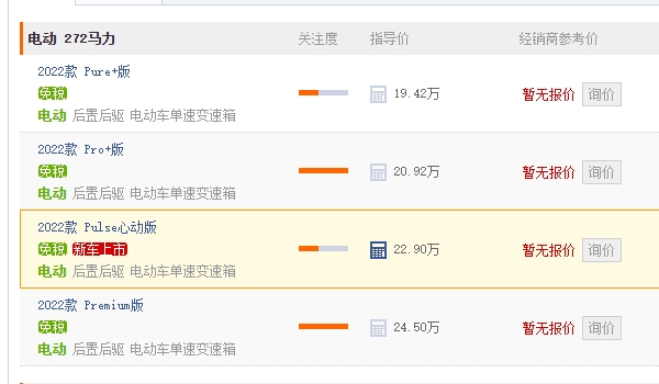 smater奔馳汽車(chē)報(bào)價(jià) 不是smater奔馳（是smart精靈#1 售價(jià)19.42萬(wàn)起）