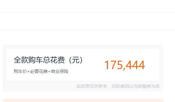 廣汽本田ea6新能源價格 廣汽本田ea6新能源售價16.78萬元起