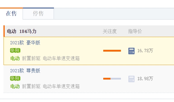 廣汽本田ea6新能源價格 廣汽本田ea6新能源售價16.78萬元起