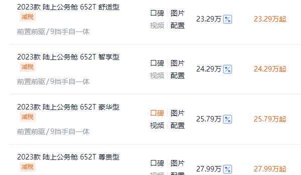 別克gl8報(bào)價(jià)及圖片 別克gl8新車(chē)售價(jià)23.29萬(wàn)元起