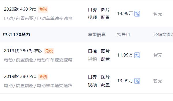 零跑s01電動(dòng)汽車(chē)價(jià)格 零跑s01電動(dòng)汽車(chē)售價(jià)11.99萬(wàn)元起