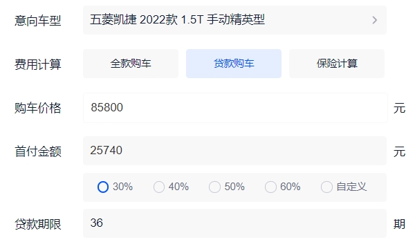 五菱凱捷2022款行政版價(jià)格 五菱凱捷2022款沒有行政版（售價(jià)8.58萬）